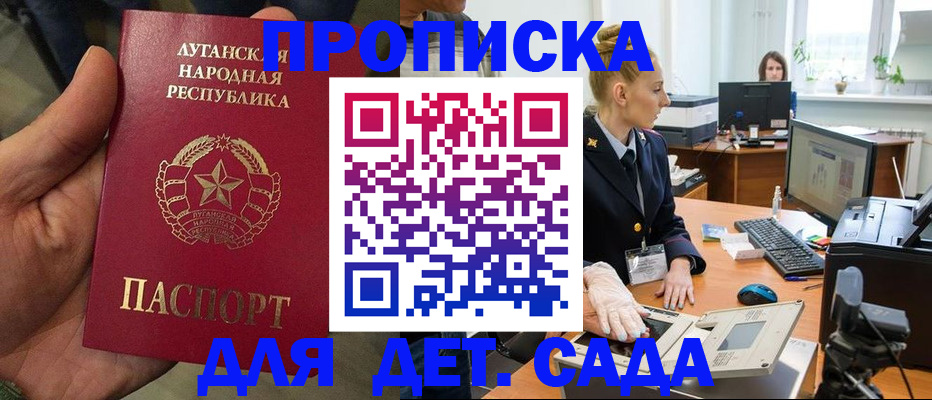 прописка для кредита в Чите