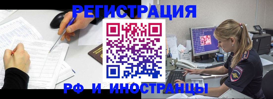 временная регистрация госуслуги в Чите